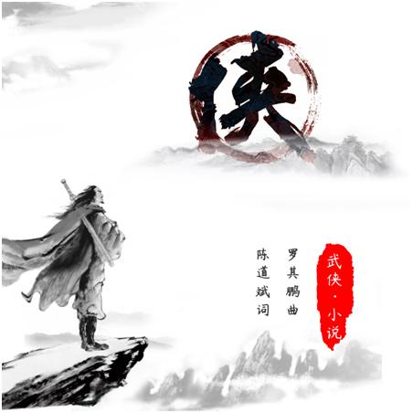 2 金庸先生，再見2 .png